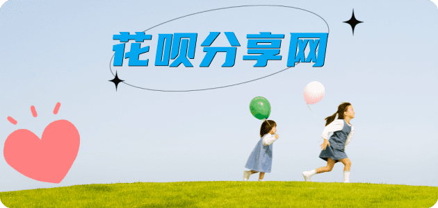 营口信用卡商家平台☀️诚信信用卡24小时在线接单 - 花呗信用卡